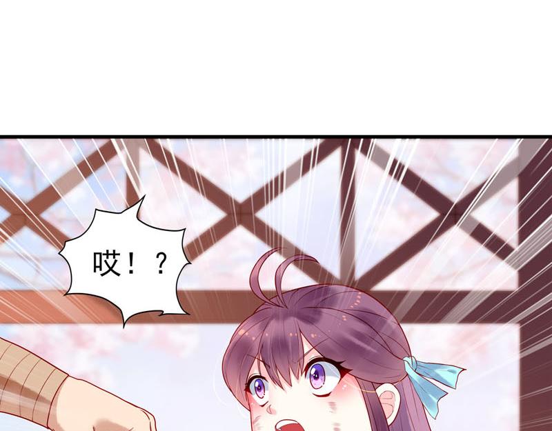 白月光驯服计划第16话