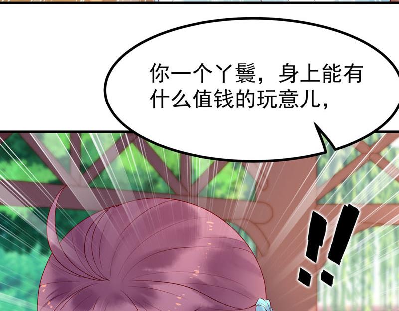 白月光驯服计划第16话