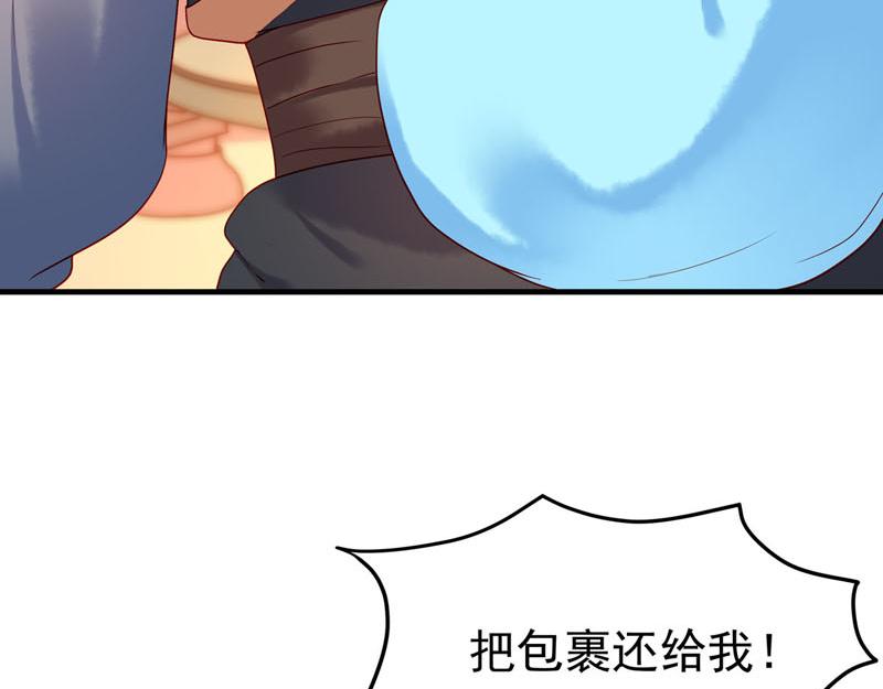 白月光驯服计划第16话