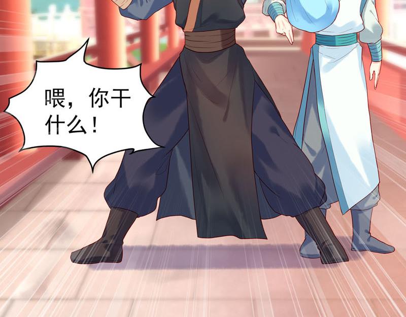 白月光驯服计划第16话