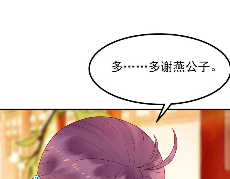 白月光驯服计划第16话