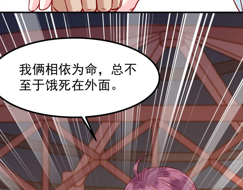 白月光驯服计划第16话