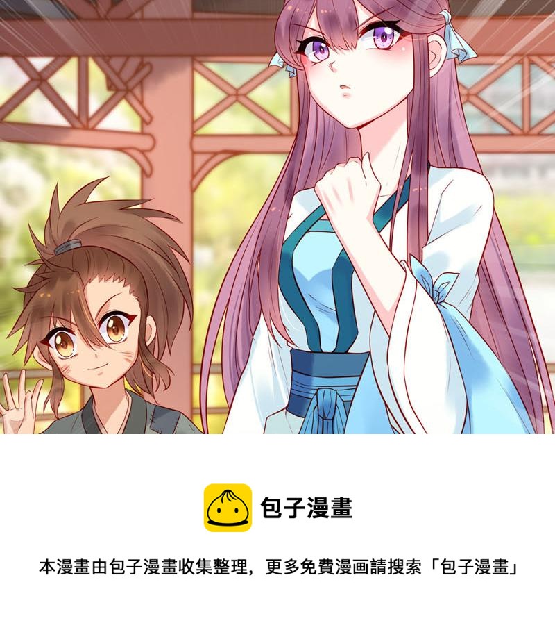 白月光驯服计划第16话