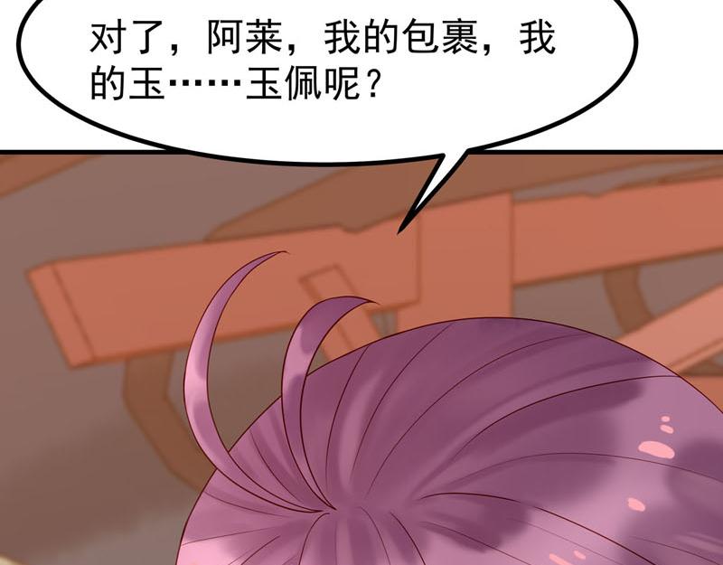 白月光驯服计划第16话