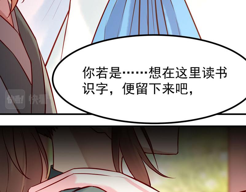 白月光驯服计划第17话