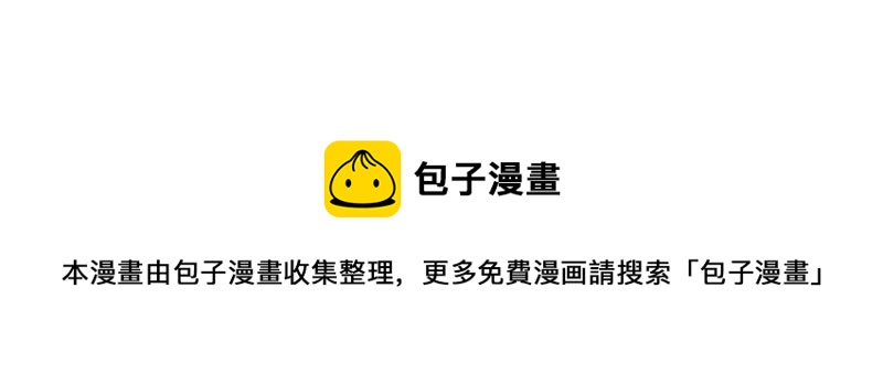 白月光驯服计划第17话