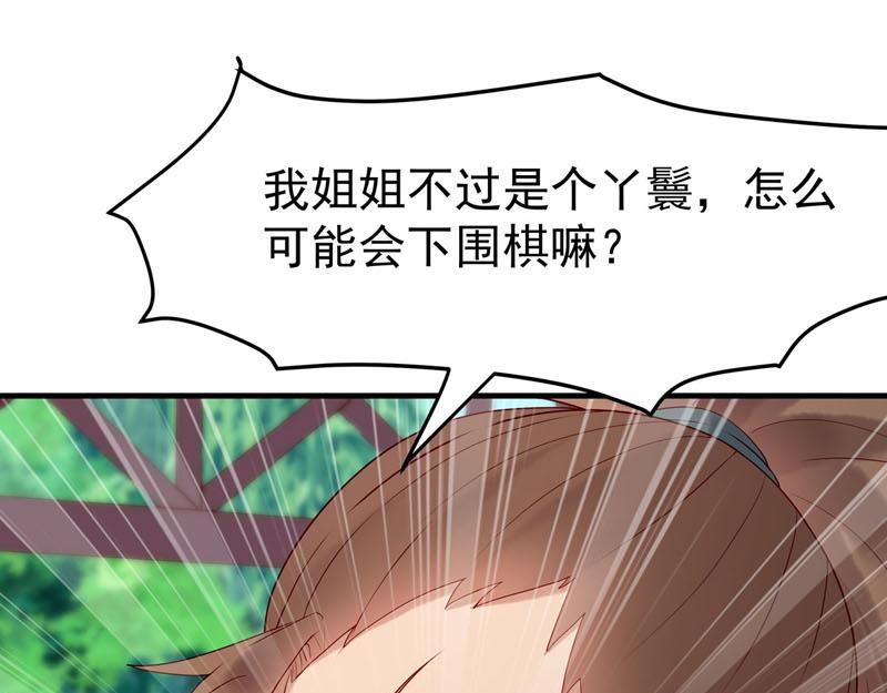 白月光驯服计划第18话