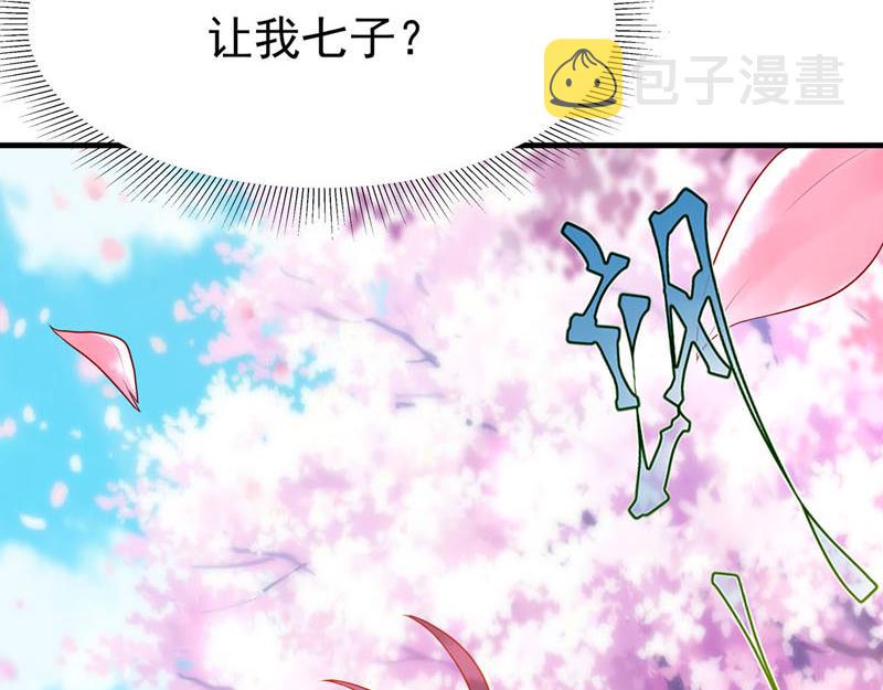 白月光驯服计划第18话