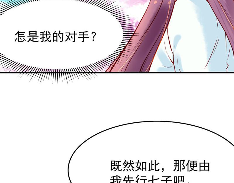 白月光驯服计划第19话