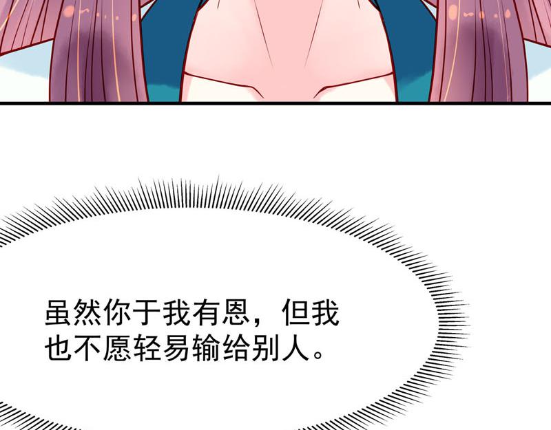 白月光驯服计划第19话