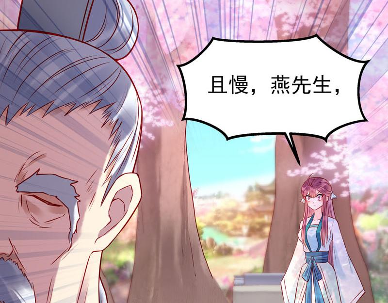 白月光驯服计划第20话