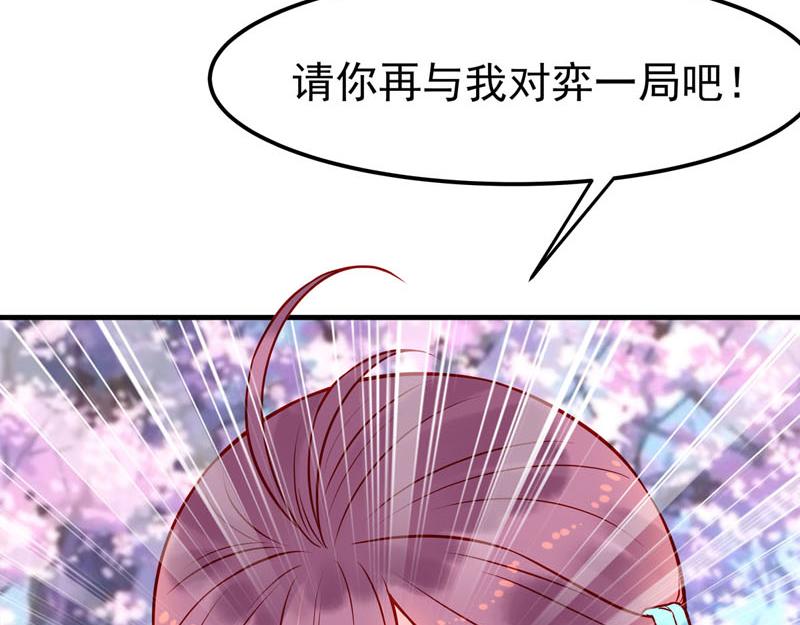 白月光驯服计划第20话