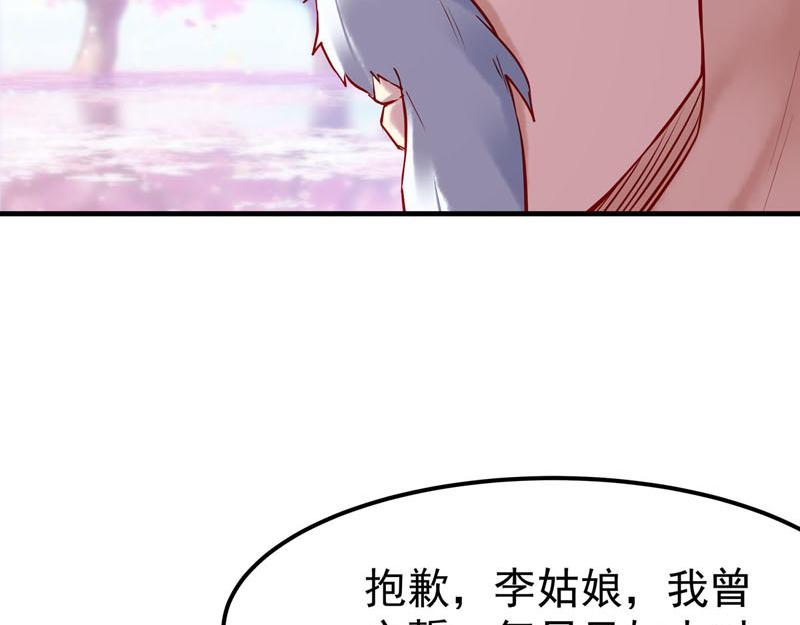 白月光驯服计划第20话