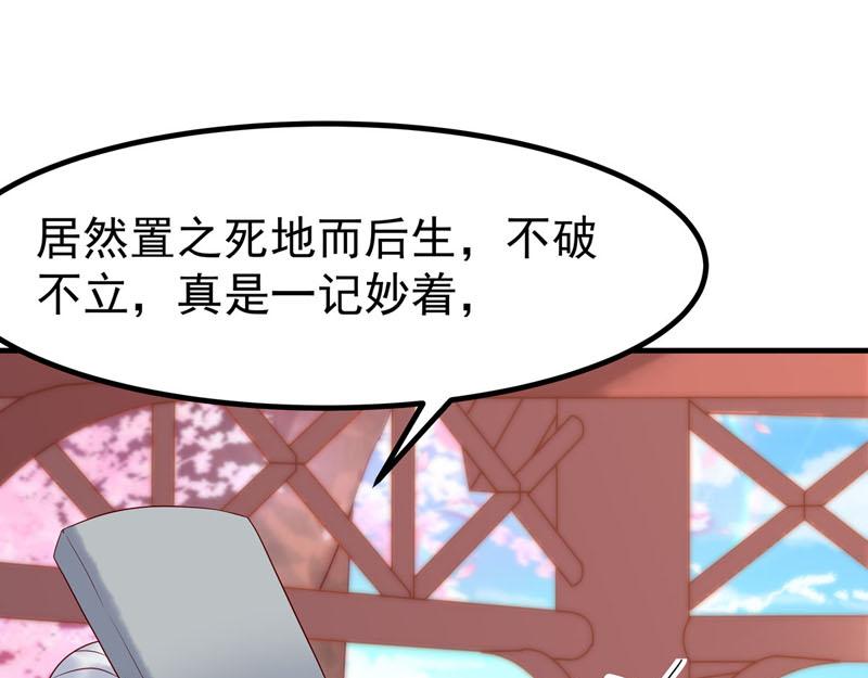 白月光驯服计划第21话