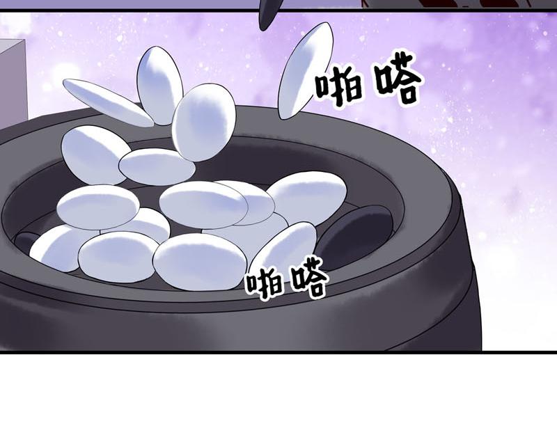 白月光驯服计划第21话