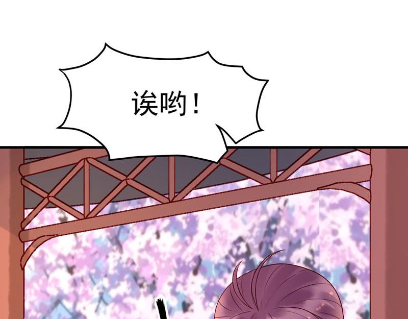 白月光驯服计划第21话