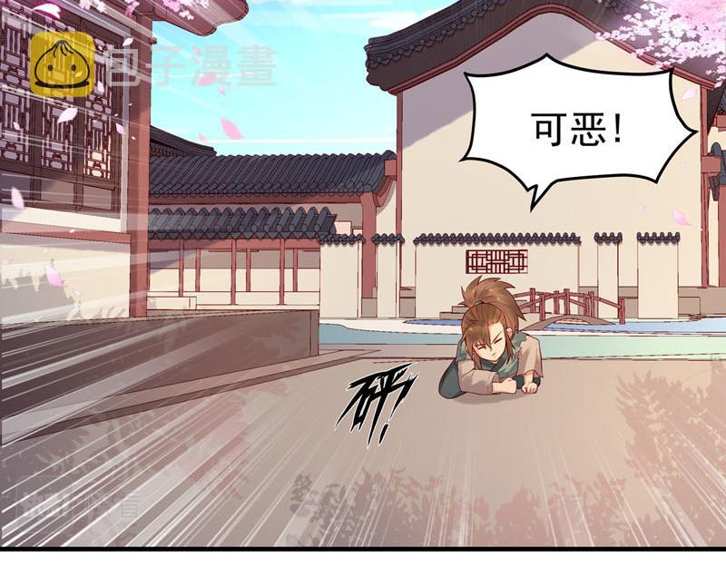 白月光驯服计划第21话