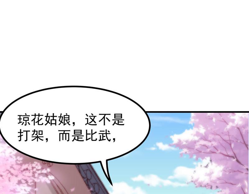 白月光驯服计划第21话