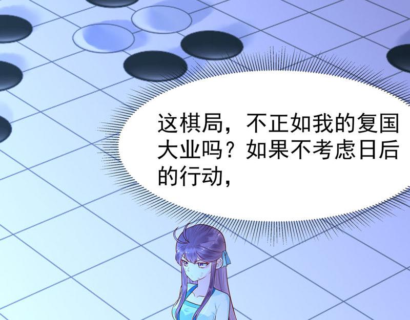 白月光驯服计划第21话