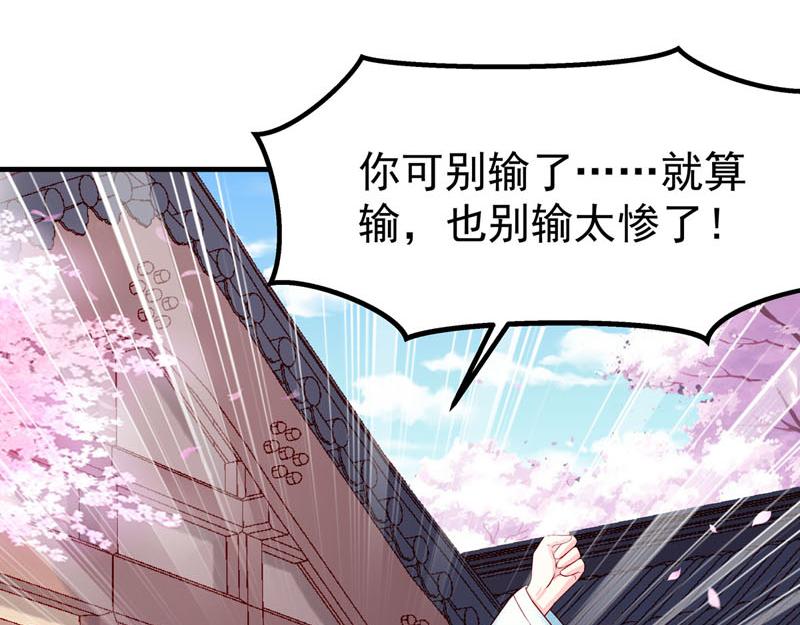 白月光驯服计划第22话