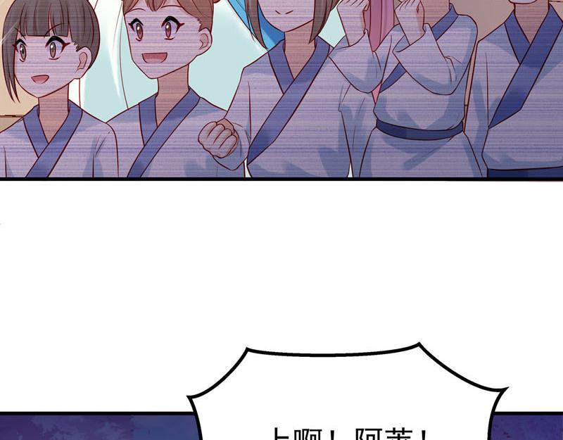 白月光驯服计划第22话