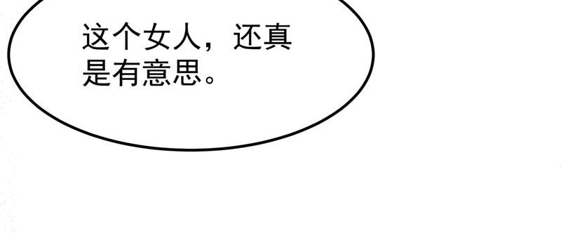 白月光驯服计划第22话