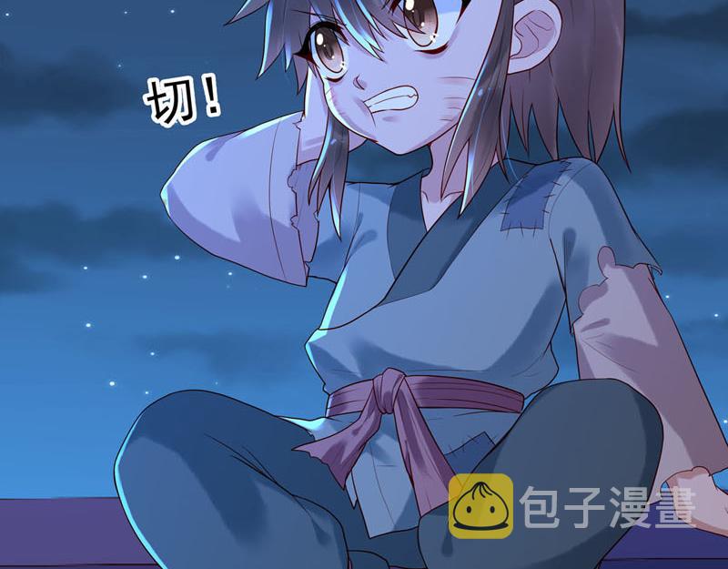 白月光驯服计划第22话