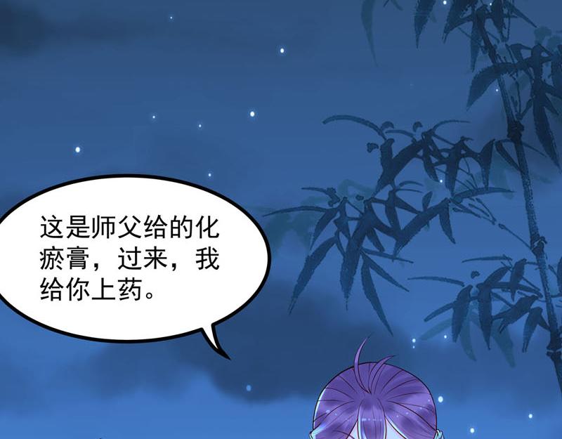 白月光驯服计划第22话