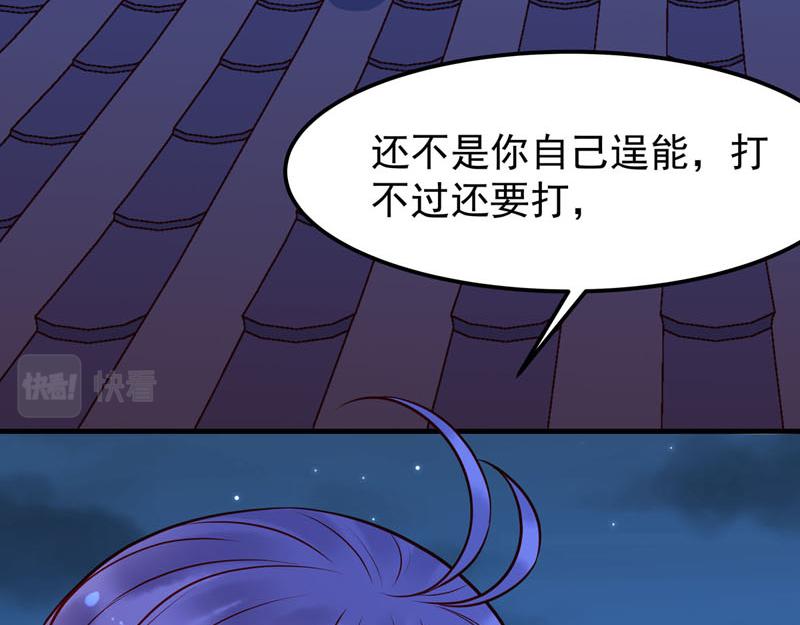 白月光驯服计划第22话