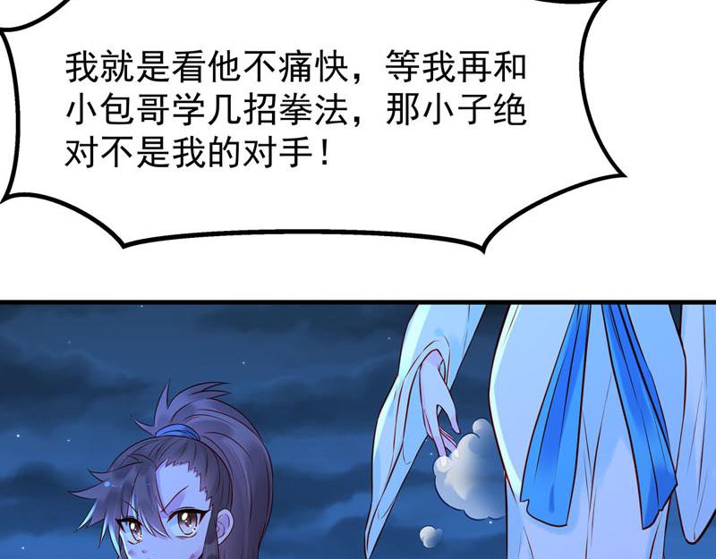 白月光驯服计划第22话