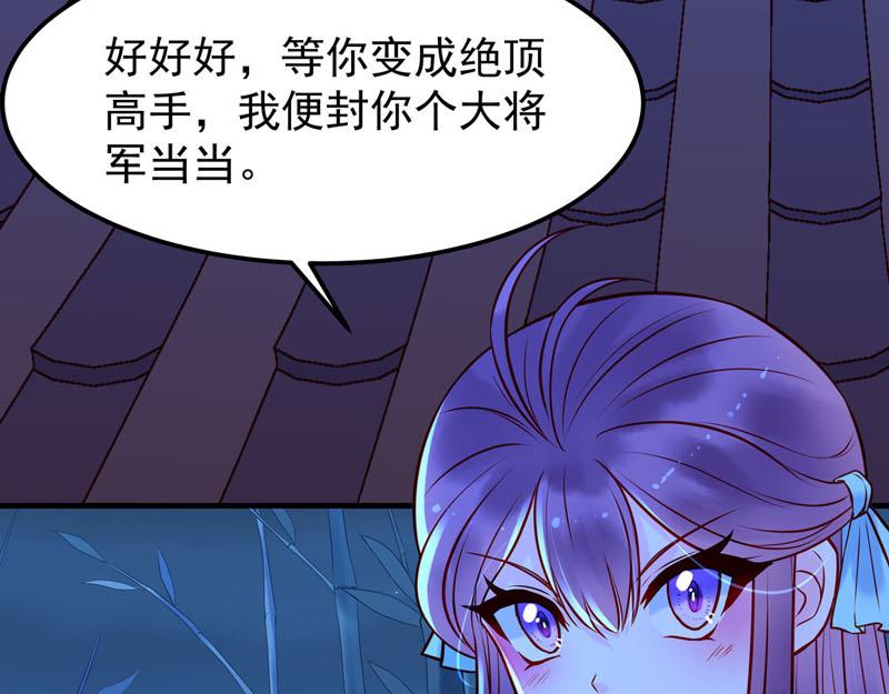 白月光驯服计划第22话