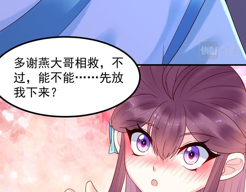 白月光驯服计划第23话