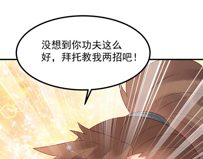 白月光驯服计划第23话