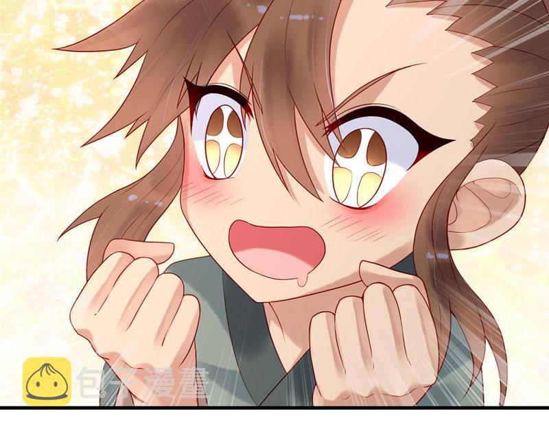 白月光驯服计划第23话