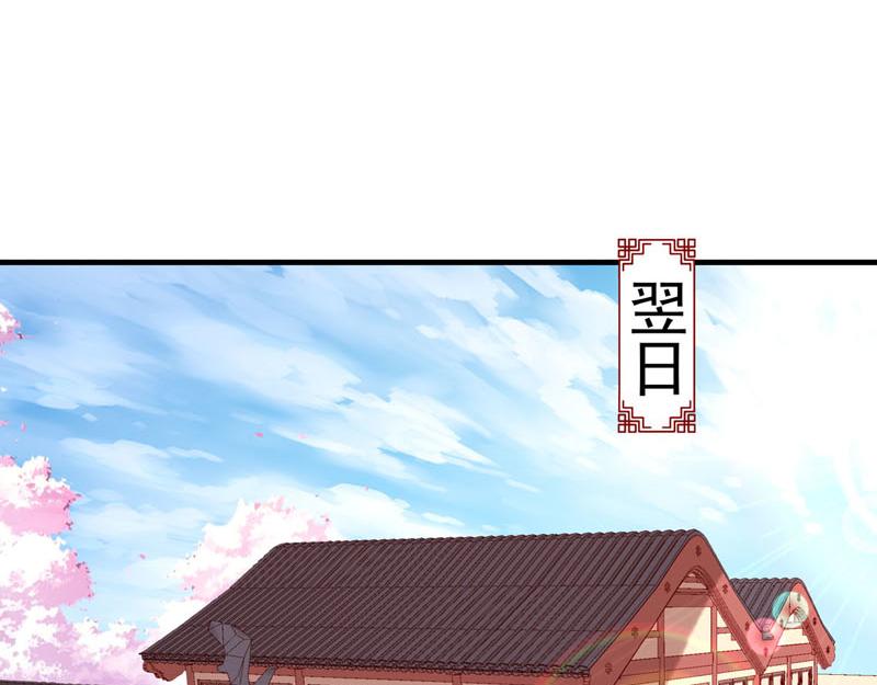 白月光驯服计划第24话