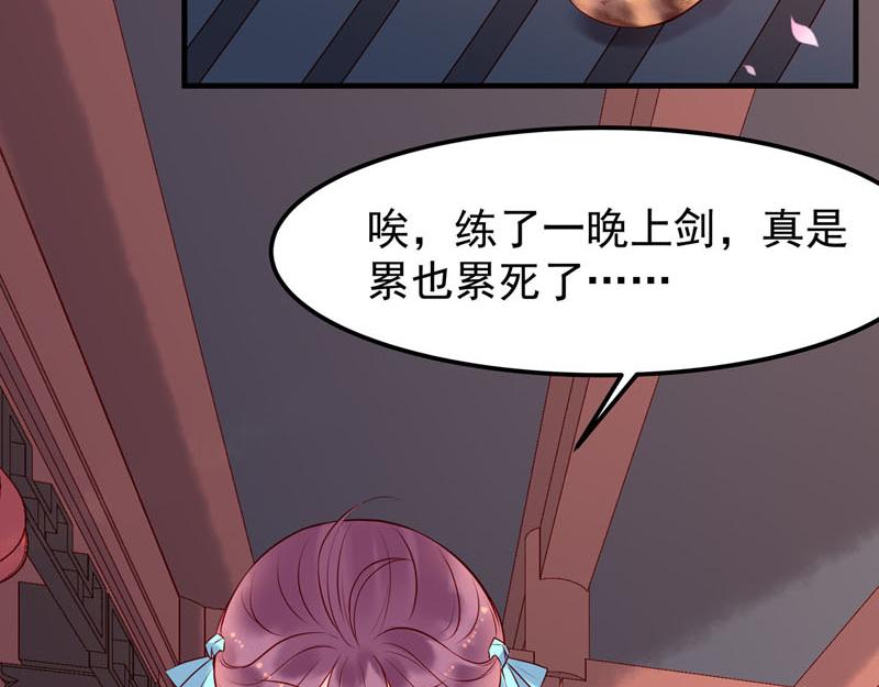 白月光驯服计划第24话