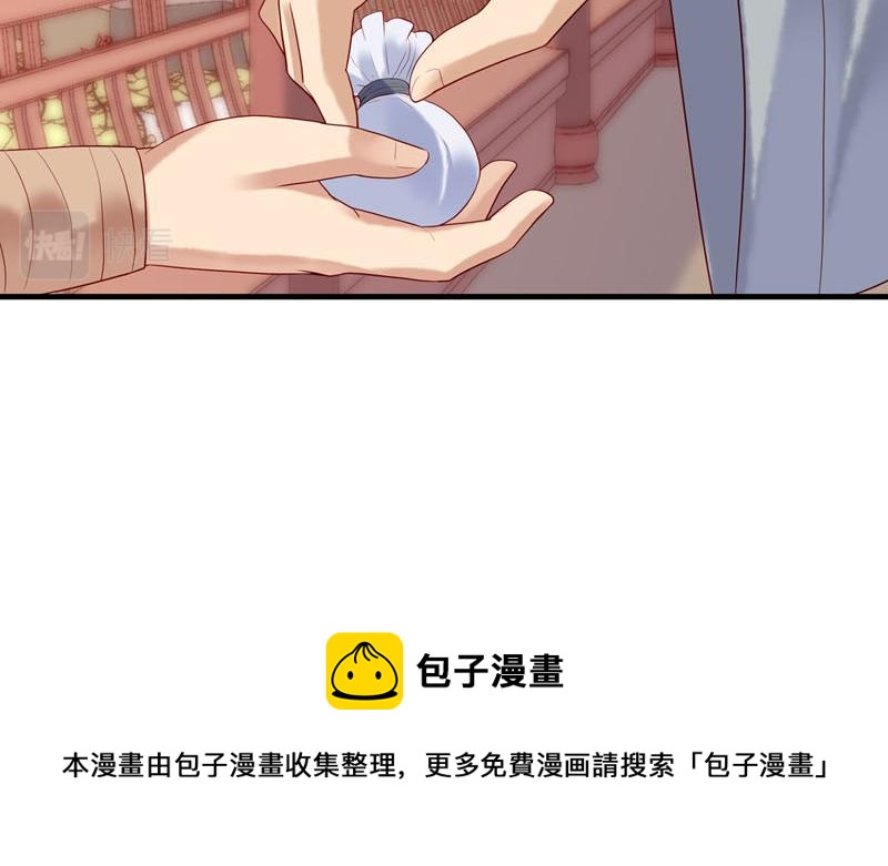 白月光驯服计划第24话