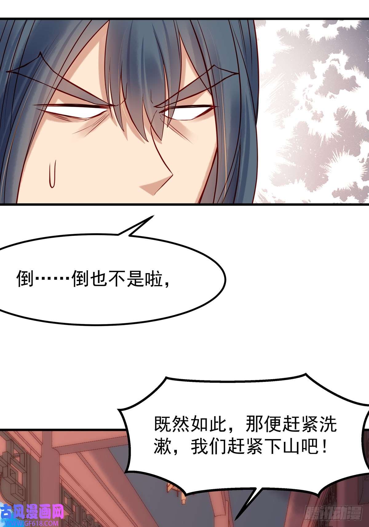 白月光驯服计划第25话