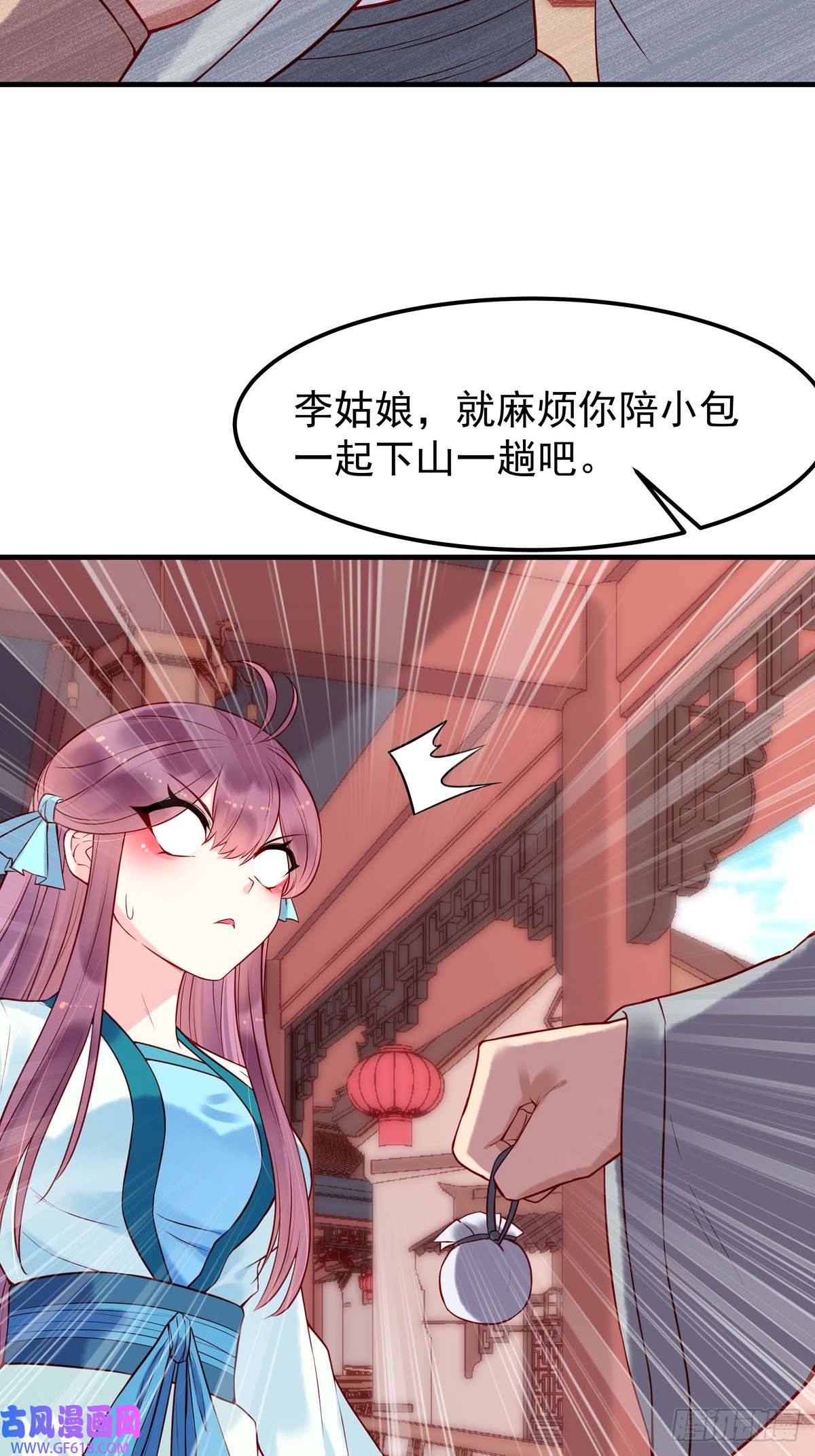 白月光驯服计划第25话