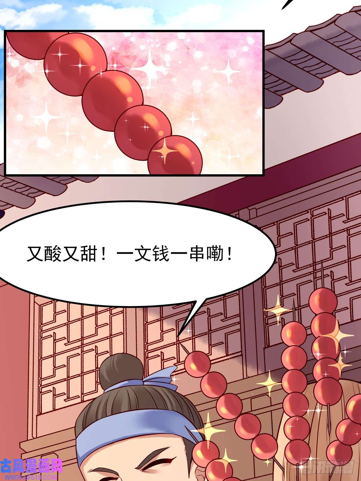 白月光驯服计划第26话