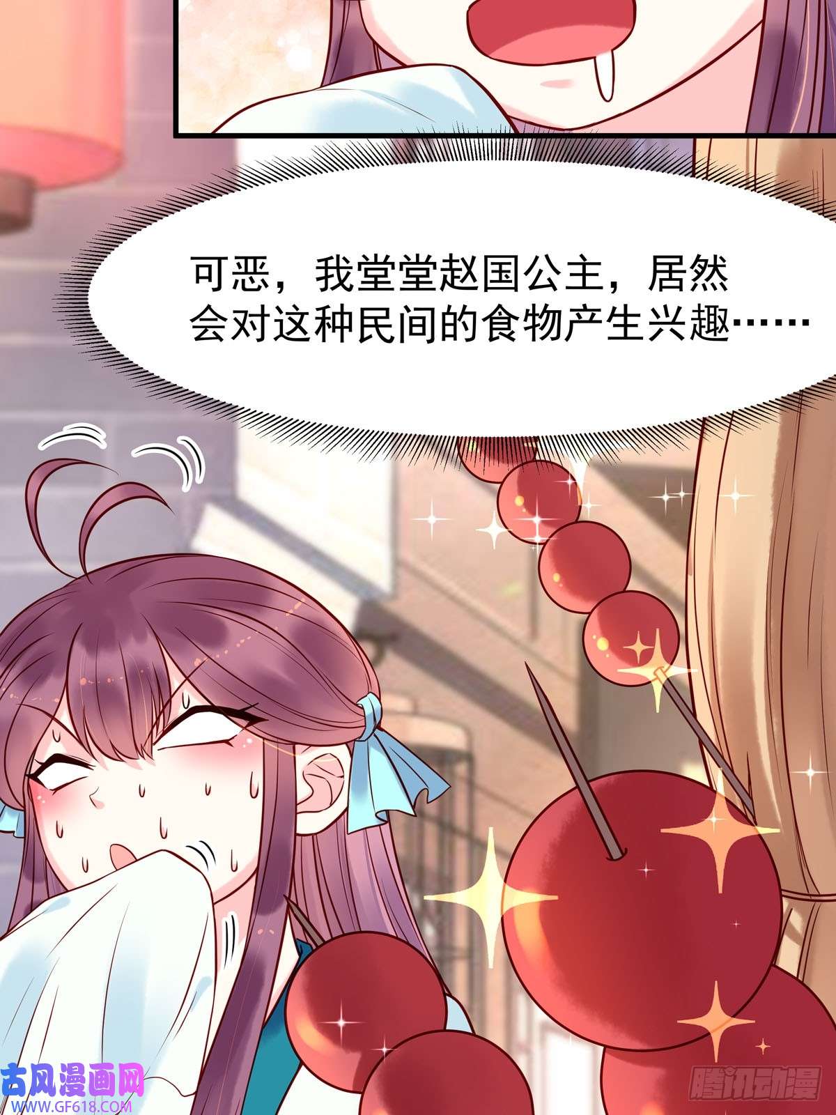 白月光驯服计划第26话