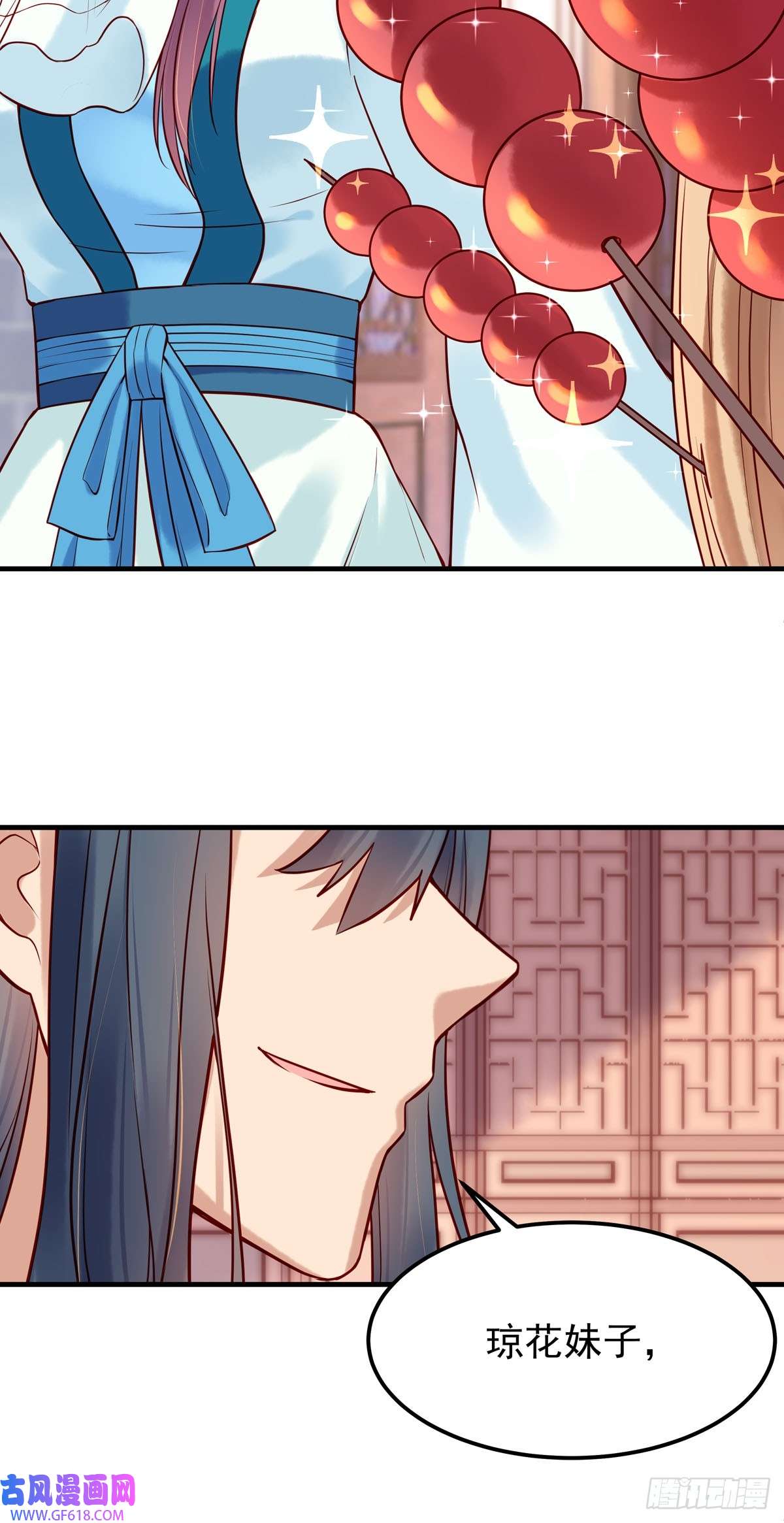 白月光驯服计划第26话