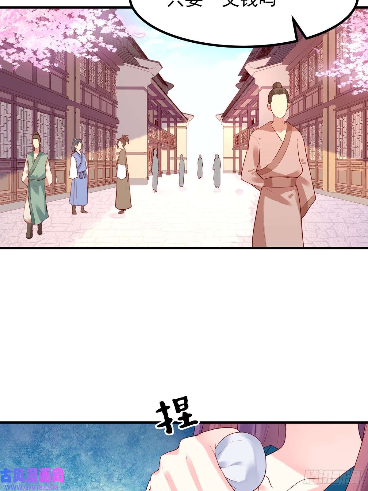 白月光驯服计划第26话