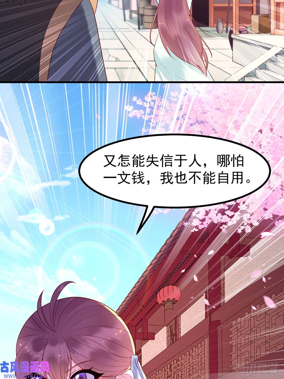 白月光驯服计划第26话