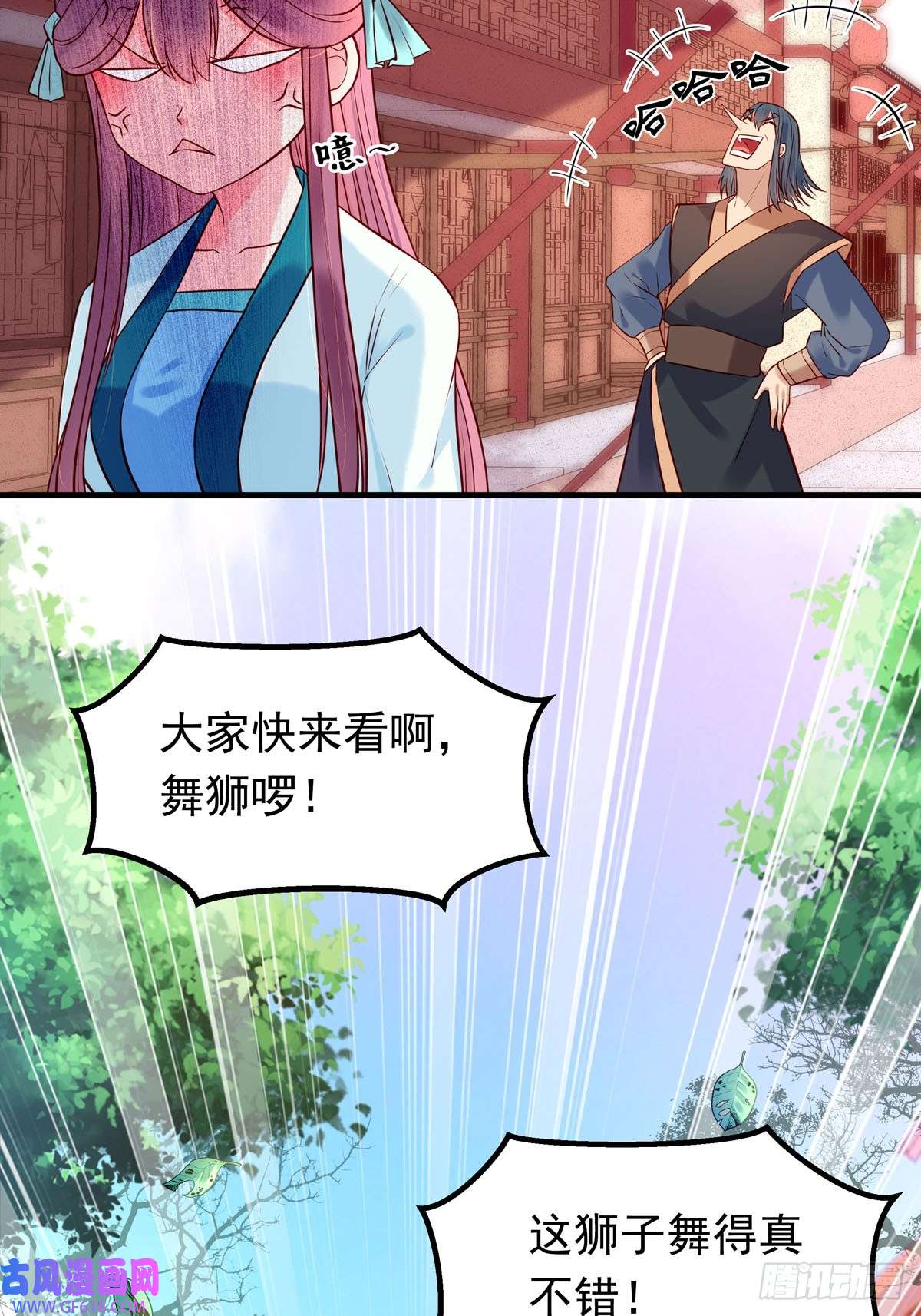 白月光驯服计划第27话