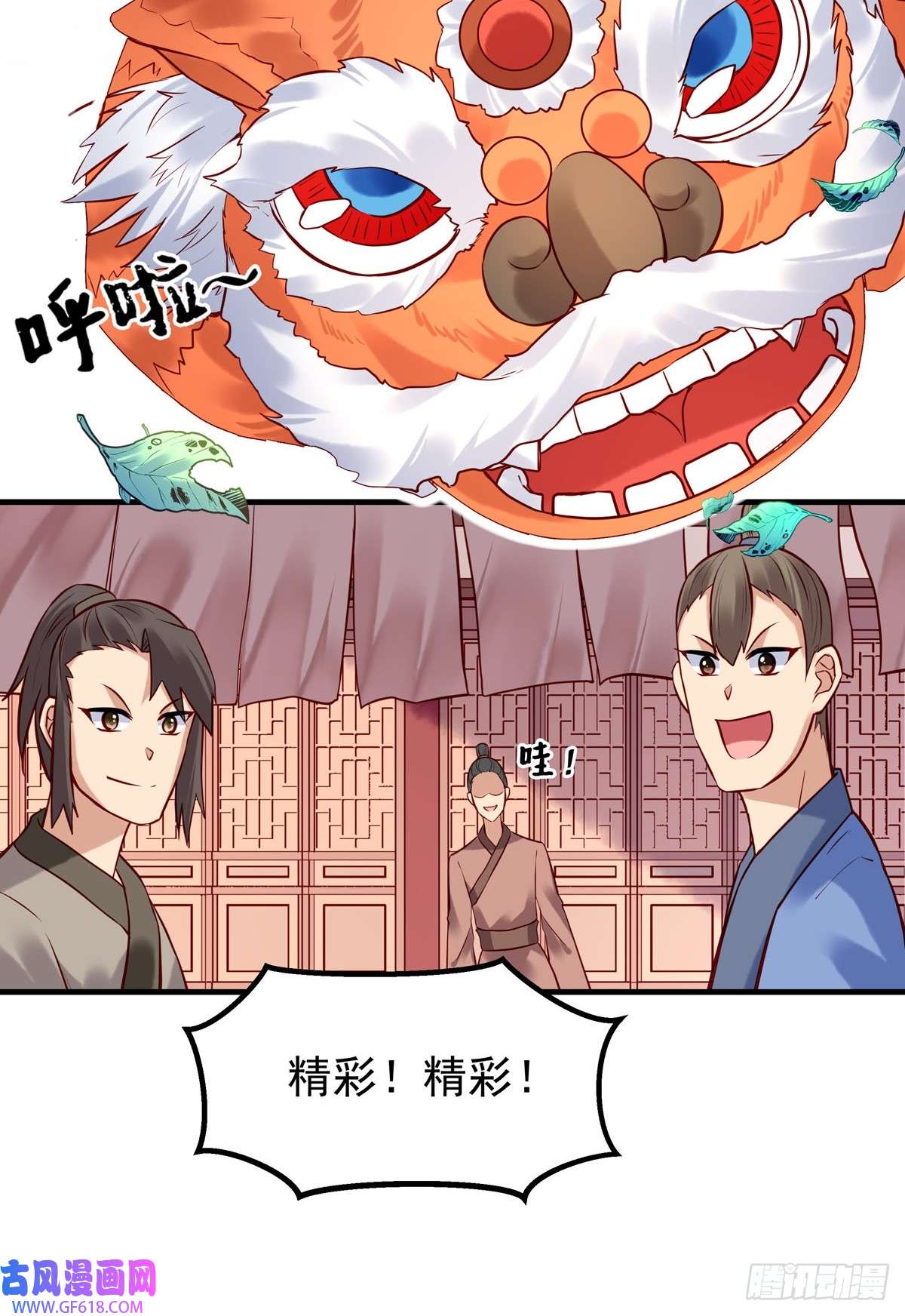 白月光驯服计划第27话