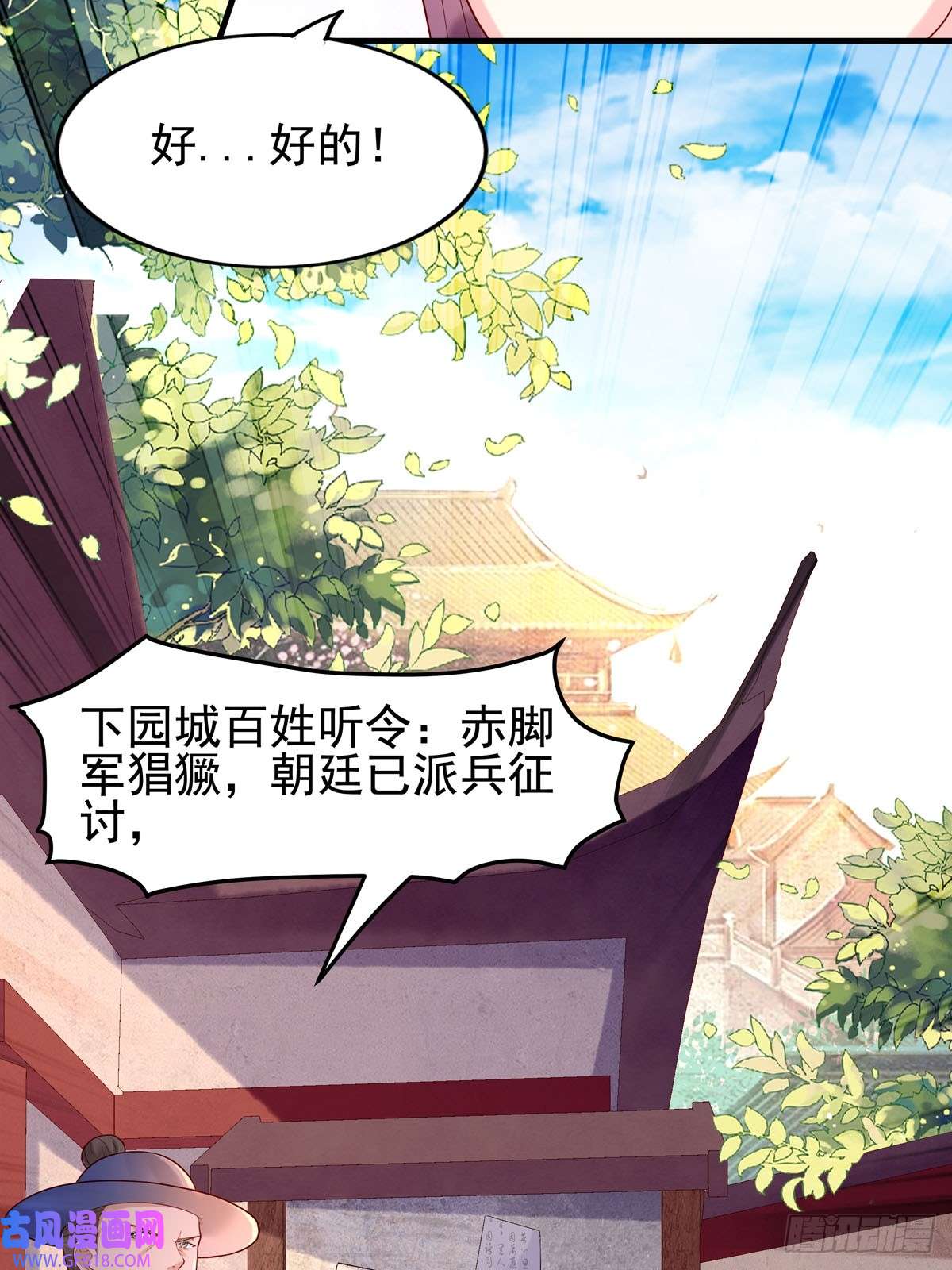 白月光驯服计划第27话