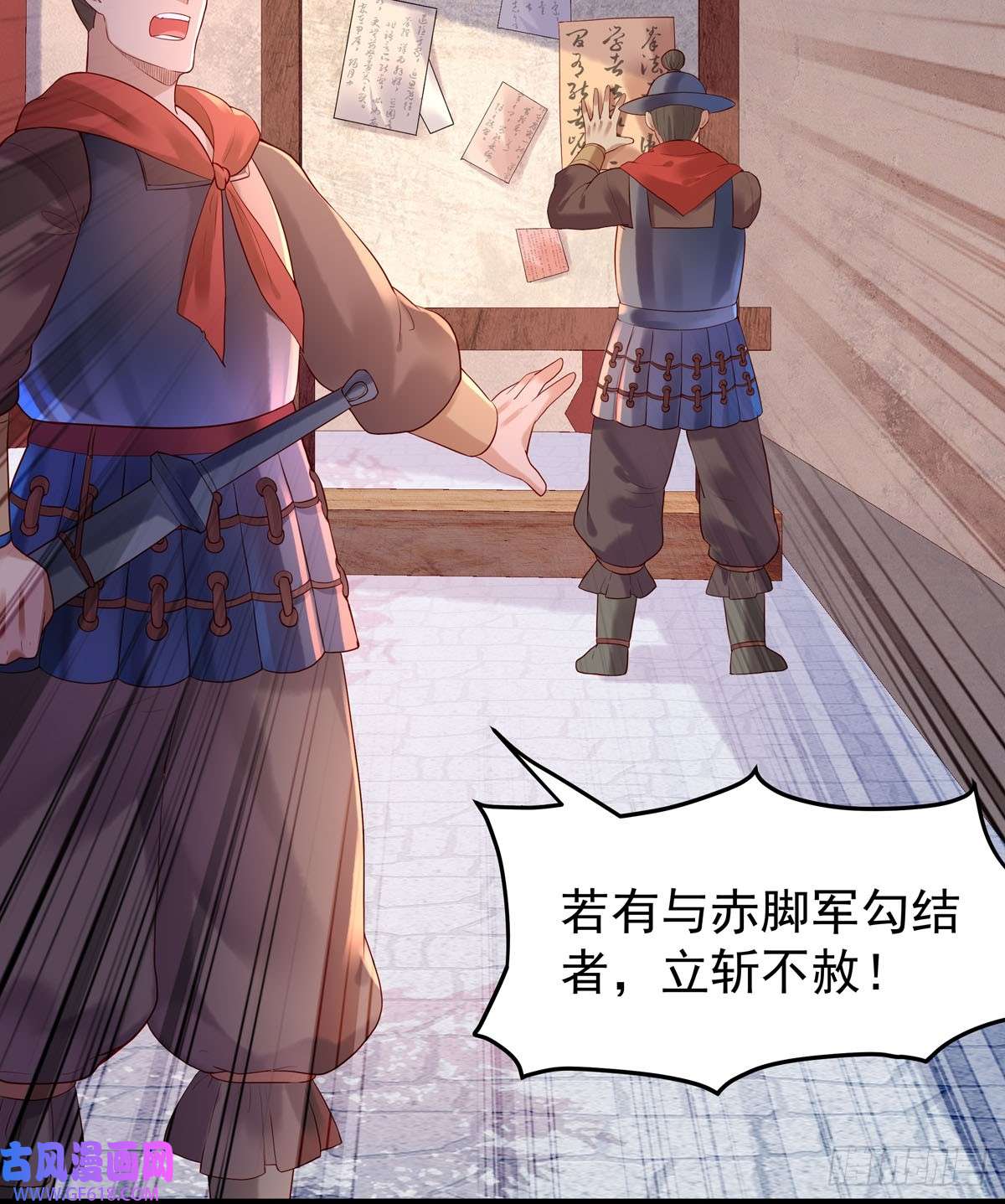 白月光驯服计划第27话