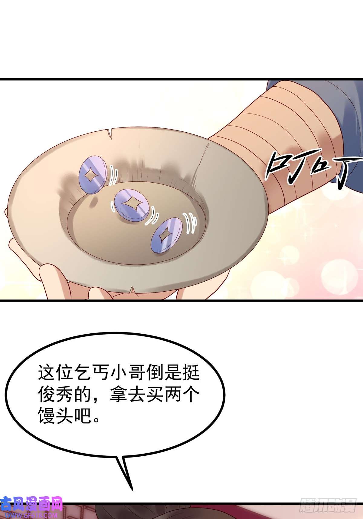 白月光驯服计划第27话