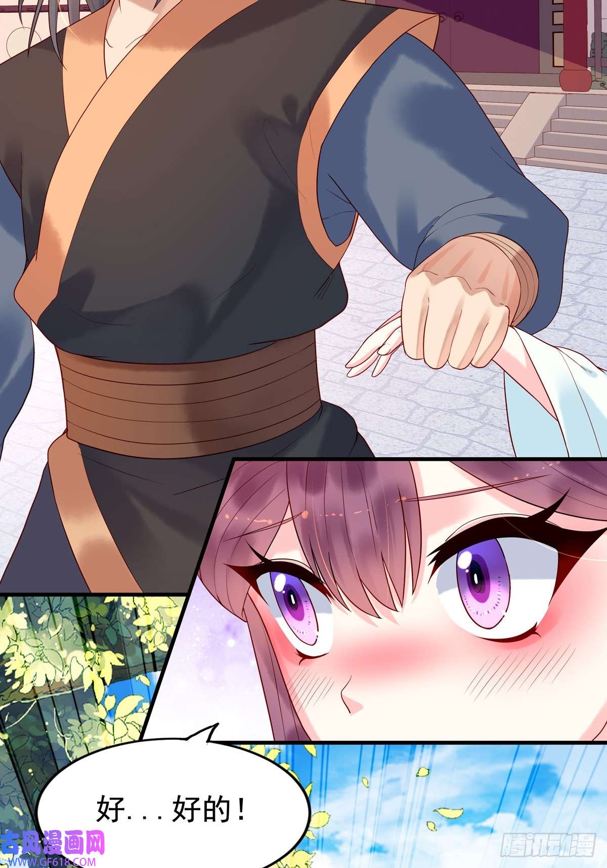 白月光驯服计划第28话